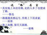 部编版七年级语文下册--20.外国诗二首-未选择的路（课件1）