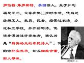 部编版七年级语文下册--20.外国诗二首-未选择的路（课件1）