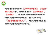 部编版七年级语文下册--20.外国诗二首-未选择的路（课件1）