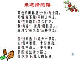 部编版七年级语文下册--20.外国诗二首-未选择的路（课件1）