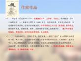 部编版七年级语文下册--21.古代诗歌五首-登幽州台歌（课件1）