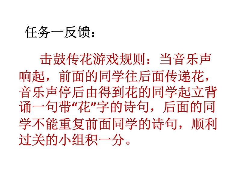 部编版七年级语文下册--21.古代诗歌五首-己亥杂诗（其五）（课件2）第3页