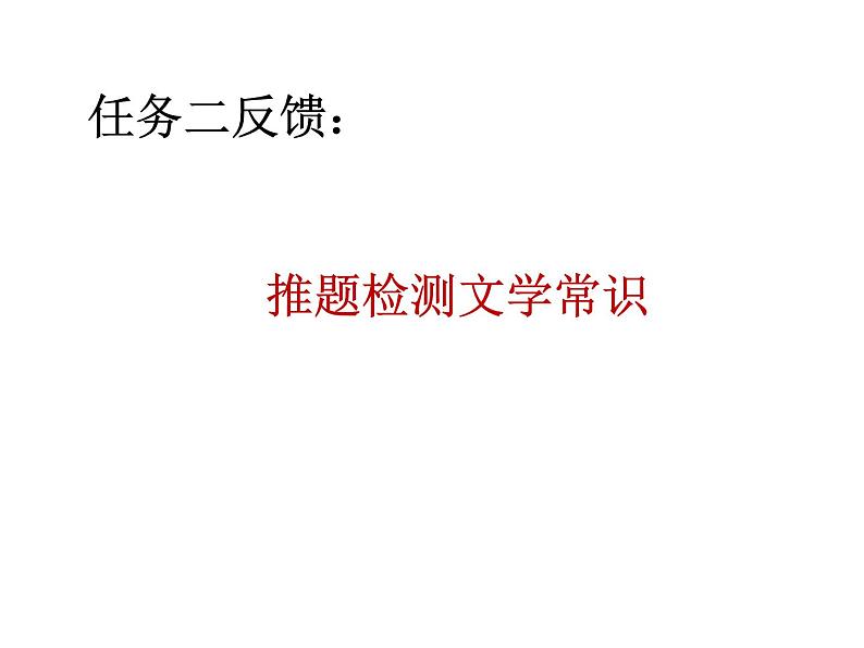 部编版七年级语文下册--21.古代诗歌五首-己亥杂诗（其五）（课件2）第4页