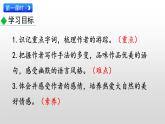 部编版八年级语文下册--19 登勃朗峰（精品课件）