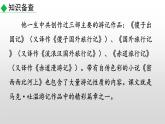 部编版八年级语文下册--19 登勃朗峰（精品课件）