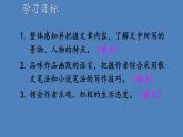 部编版八年级语文下册--19 登勃朗峰（优质课件）