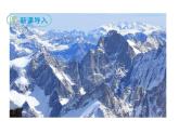 部编版八年级语文下册--19.登勃朗峰（课件1）