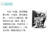 部编版八年级语文下册--19.登勃朗峰（课件1）