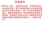 部编版七年级语文下册--19.一颗小桃树（课件1）
