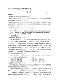 2023年江苏省苏州工业园区中考一模语文试题（含答案）