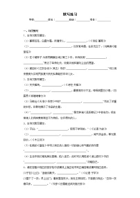默写练习-2023年中考语文考前专项练习（吉林）