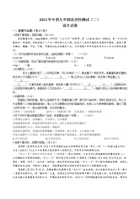 2023年河南省信阳市息县中考模拟语文试题