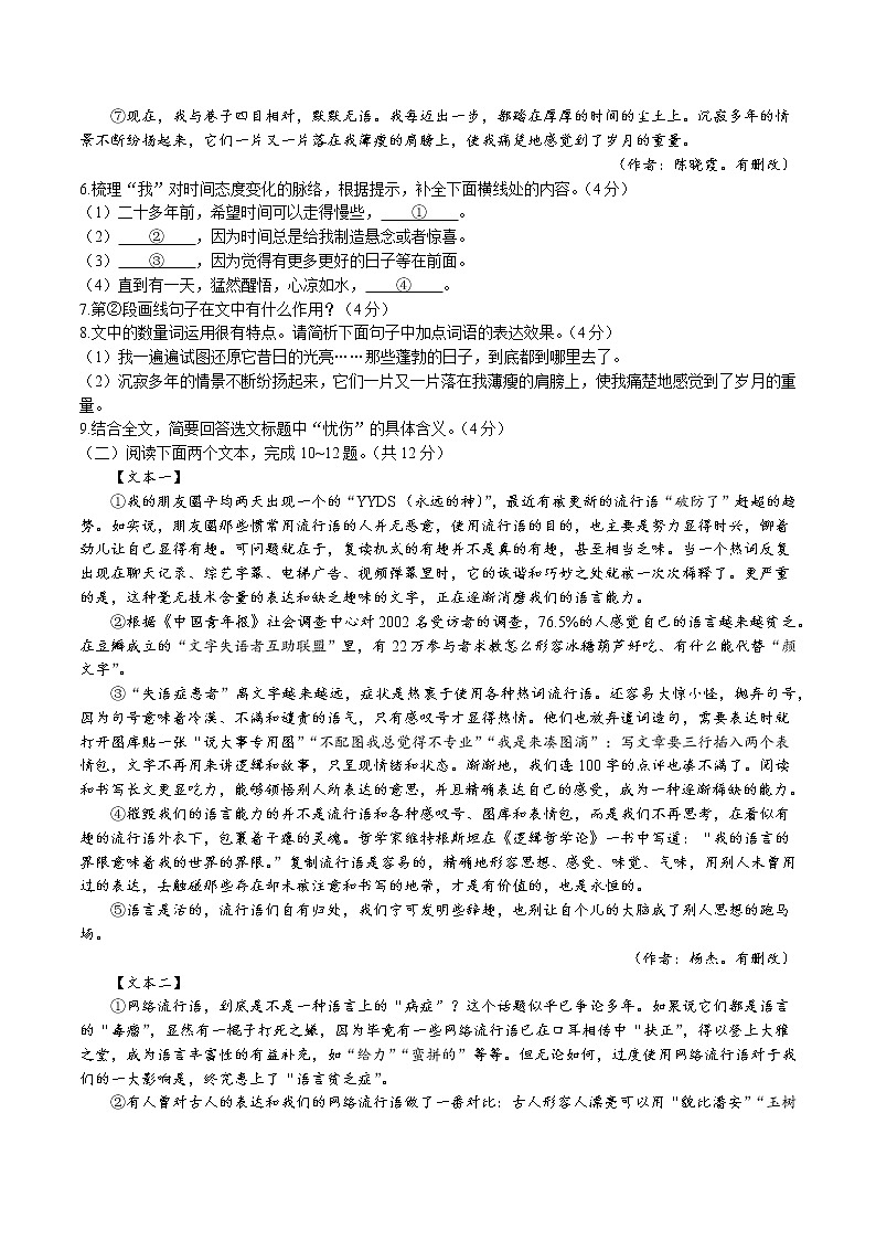 2023年河南省信阳市息县中考模拟语文试题03