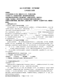 2023年江苏省盐城市盐都区、亭湖区中考一模语文试题