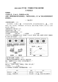 江苏省南京市联合体2022-2023学年八年级下学期期中语文试题