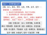 记叙文阅读语言赏析课件2023年中考语文二轮复习