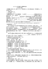 江苏省徐州市2022-2023学年八年级下学期4月期中语文试题