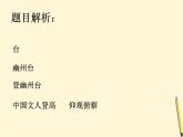 部编版七年级语文下册--21.古代诗歌五首-登幽州台歌（课件）