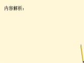 部编版七年级语文下册--21.古代诗歌五首-登幽州台歌（课件）