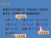 部编版七年级语文下册--18 紫藤萝瀑布（优质课件）