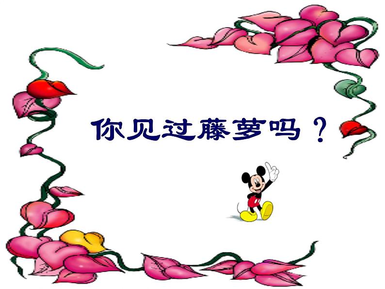 部编版七年级语文下册--18.紫藤萝瀑布（课件2）第6页