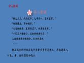 部编版七年级语文下册--19 一棵小桃树（优质课件）