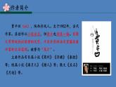 部编版七年级语文下册--19 一棵小桃树（优质课件）