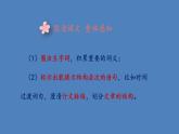 部编版七年级语文下册--19 一棵小桃树（优质课件）