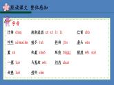 部编版七年级语文下册--19 一棵小桃树（优质课件）