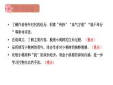 部编版七年级语文下册--19 一棵小桃树（优质课件1）