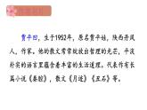 部编版七年级语文下册--19 一棵小桃树（优质课件1）