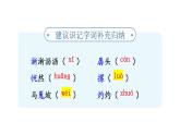 部编版七年级语文下册--19 一棵小桃树（优质课件1）