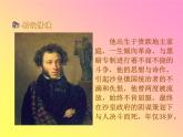 部编版七年级语文下册--20.外国诗二首-假如生活欺骗了你（课件2）