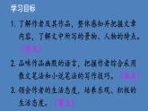 部编版八年级语文下册--19 登勃朗峰（优质课件1）