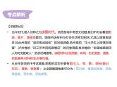 2023年中考语文二轮复习非连续性文本阅读04课件 非连阅读图片类 (含答案)