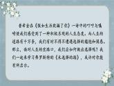 部编版语文《未选择的路》PPT课件