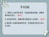 部编版语文《未选择的路》PPT课件