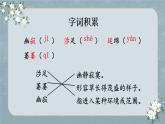 部编版语文《未选择的路》PPT课件