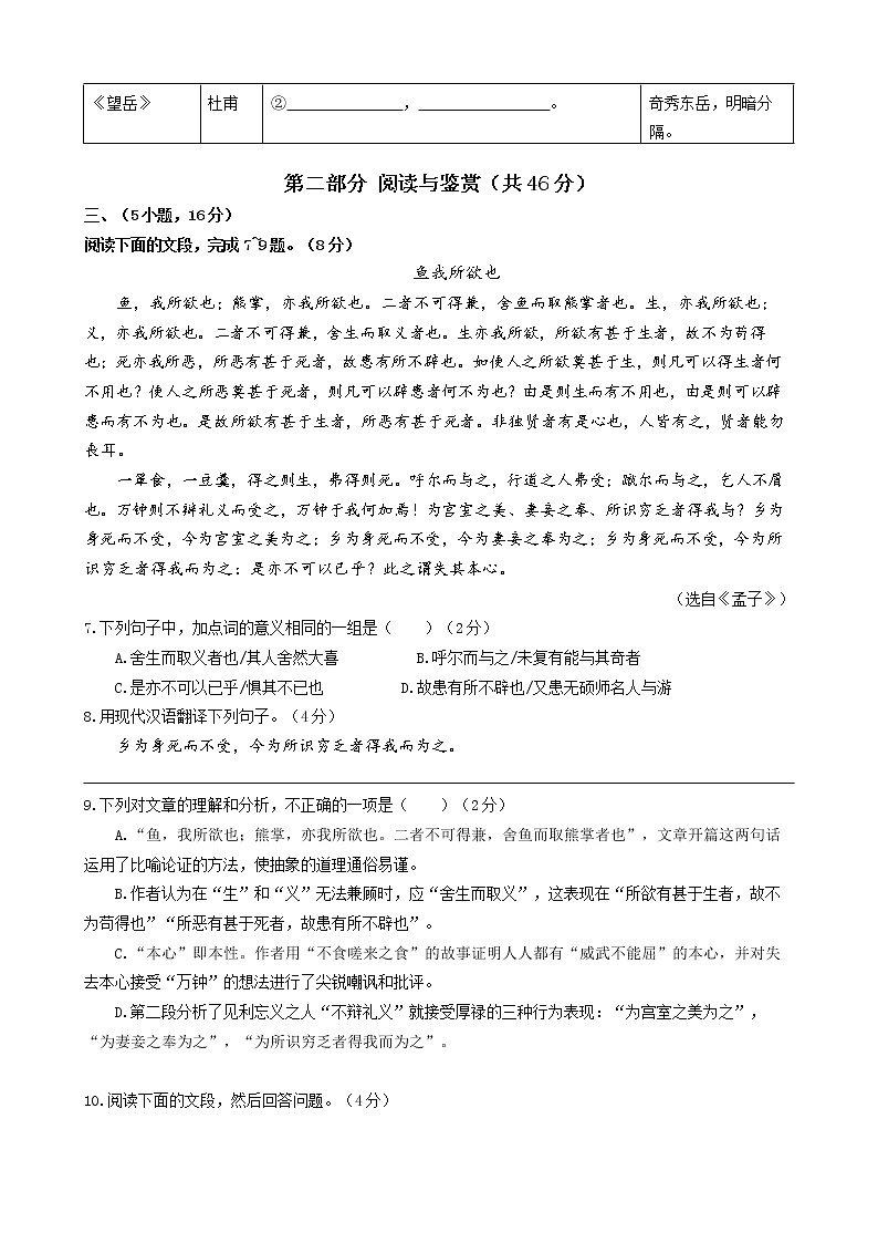2023年广东省广州市花都区中考一模语文试题+03