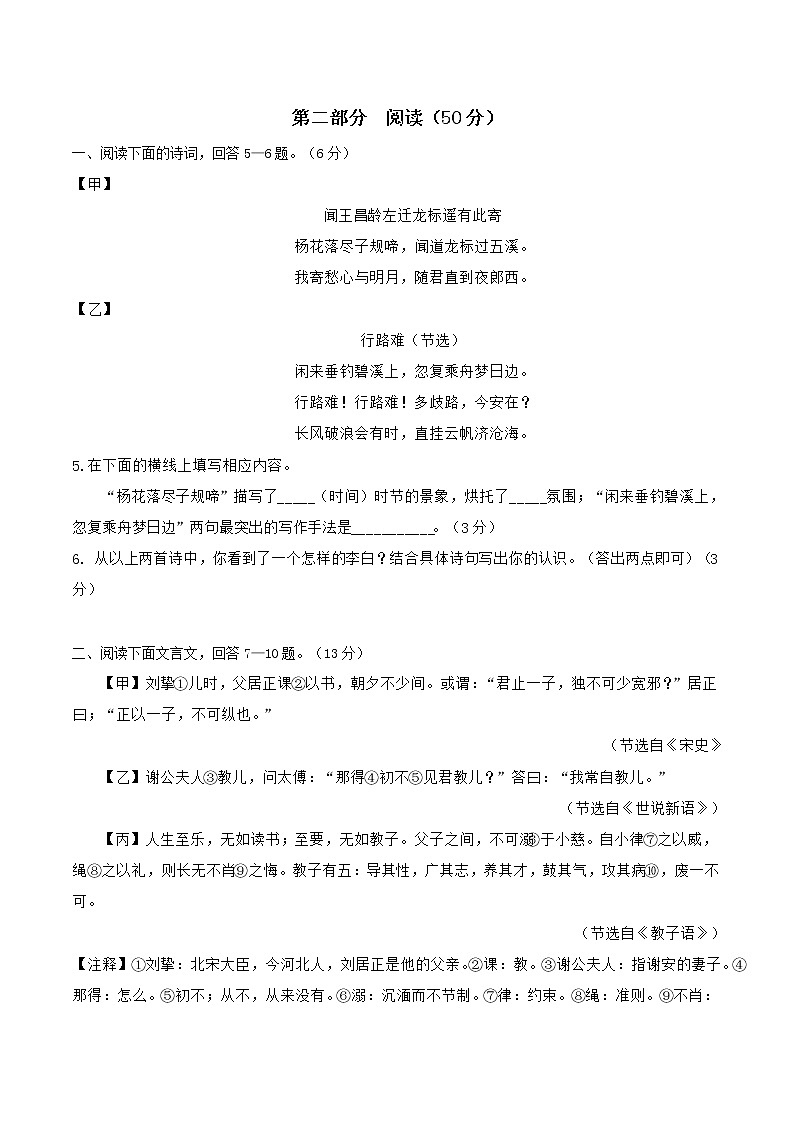 2023年中考语文模拟卷六（河北专用）03