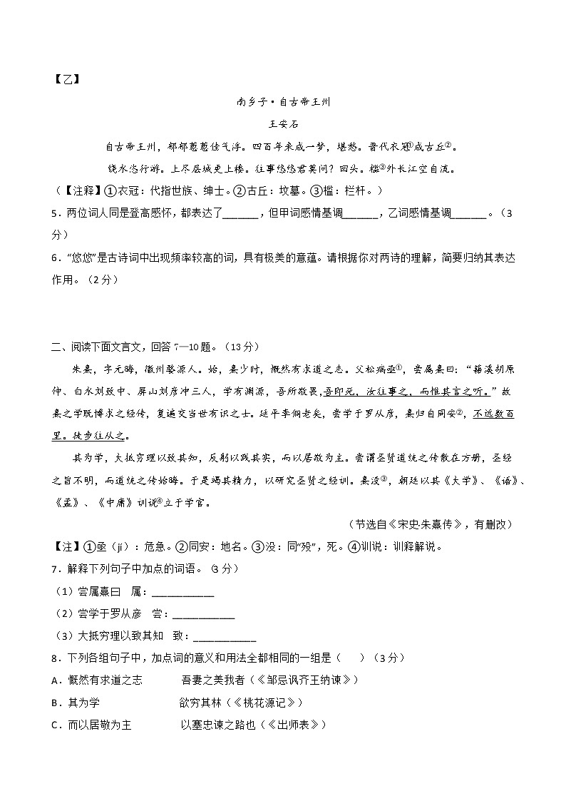 2023年中考语文模拟卷五（河北专用）03