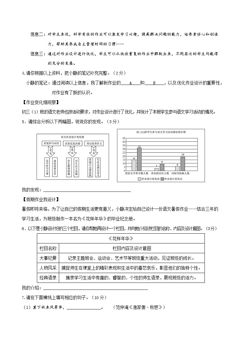 2023年中考语文模拟卷八（深圳专用）02