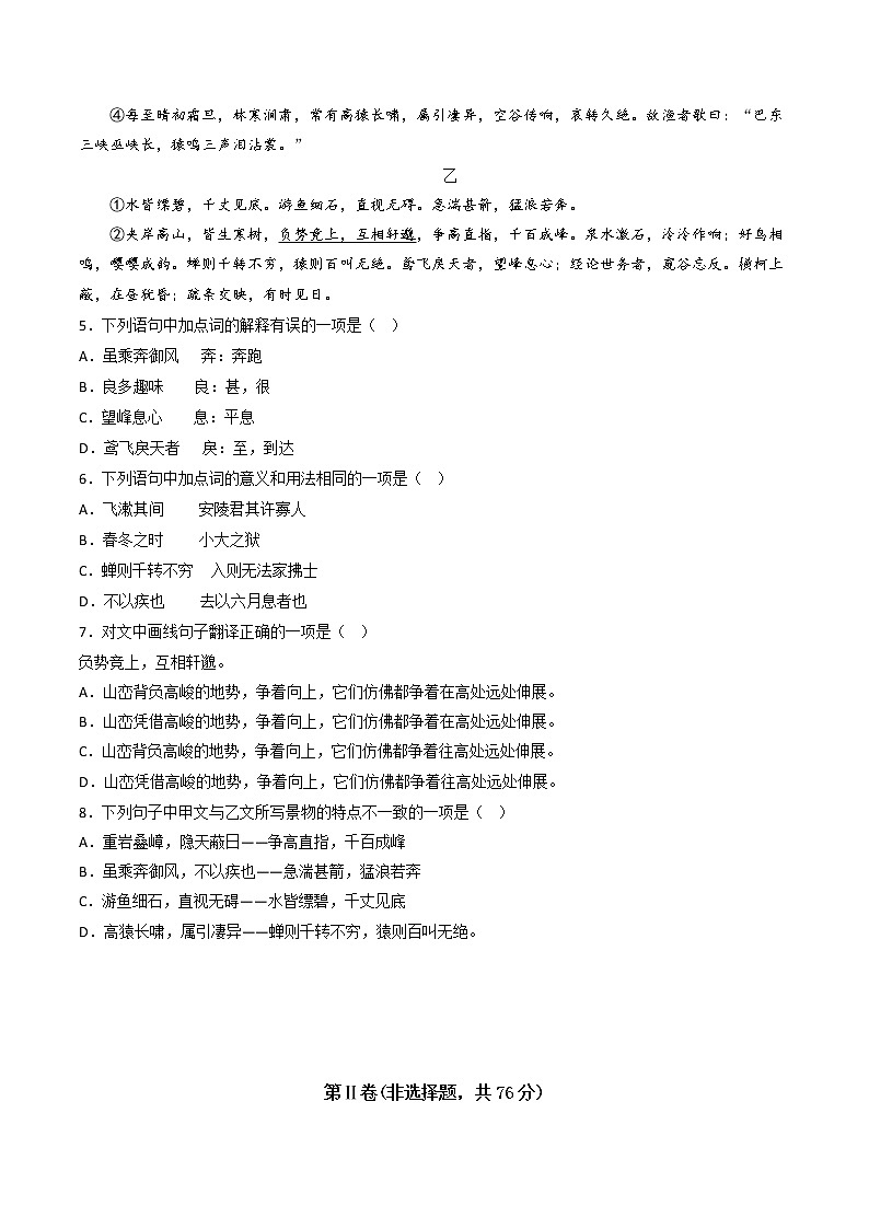 2023年中考语文模拟卷五（四川专用）02
