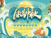 绿色中国风中秋节诗歌朗诵PPT模板