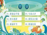 绿色中国风中秋节诗歌朗诵PPT模板