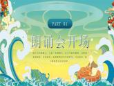 绿色中国风中秋节诗歌朗诵PPT模板