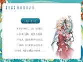 绿色中国风中秋节诗歌朗诵PPT模板