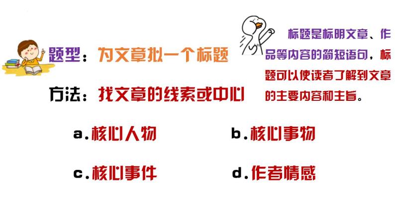 中考语文二轮复习文本阅读散文阅读汇编课件专题01  散文阅读考点汇总 (含答案)03