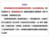 中考语文二轮复习文本阅读散文阅读汇编课件专题11  分析细节描写及其作用 (含答案)