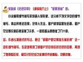 中考语文二轮复习文本阅读散文阅读汇编课件专题11  分析细节描写及其作用 (含答案)